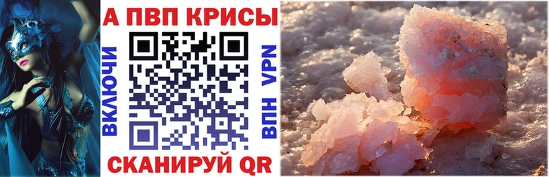 A-PVP мука Купить где Ак-Довурак