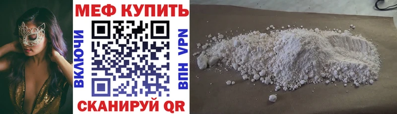 МЯУ-МЯУ mephedrone Купить Ак-Довурак